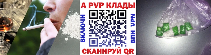 купить  сайты  Сельцо  Alpha PVP Crystall 