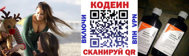Кодеиновый сироп Lean Purple Drank  как найти наркотики  Сельцо 