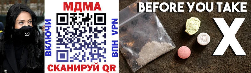 МДМА молли  mega ССЫЛКА  Сельцо  где найти наркотики 
