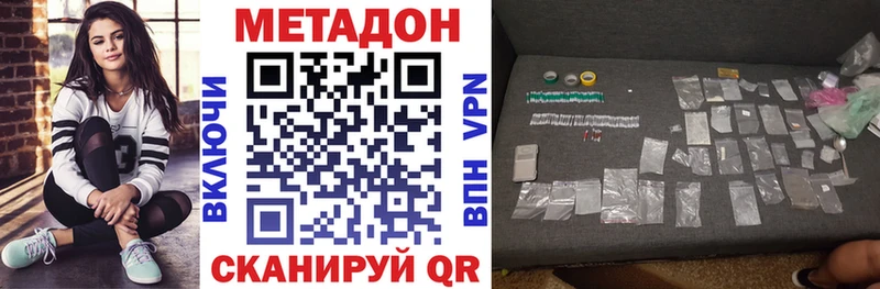 Метадон мёд  купить наркотик  Сельцо 